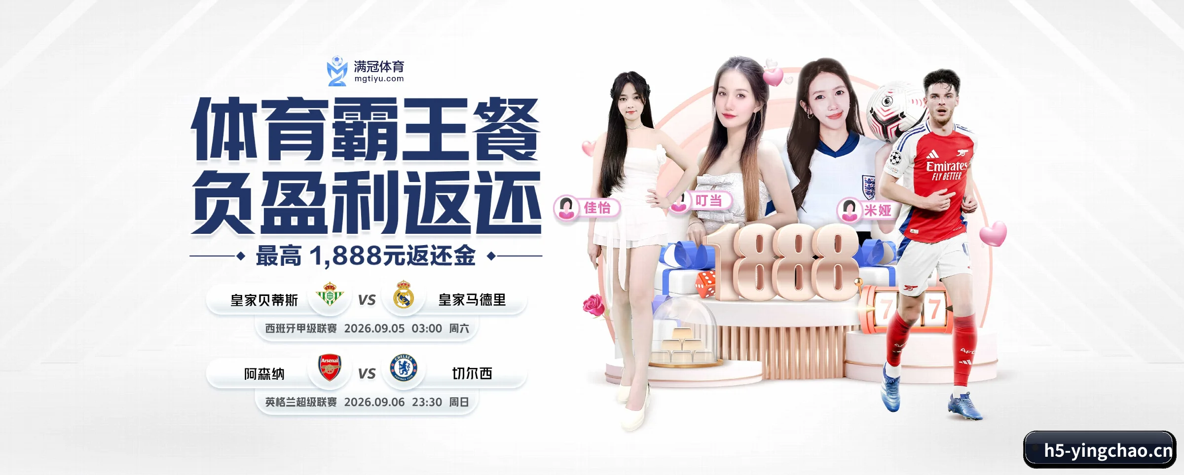 英超投注 APP